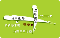 原燒