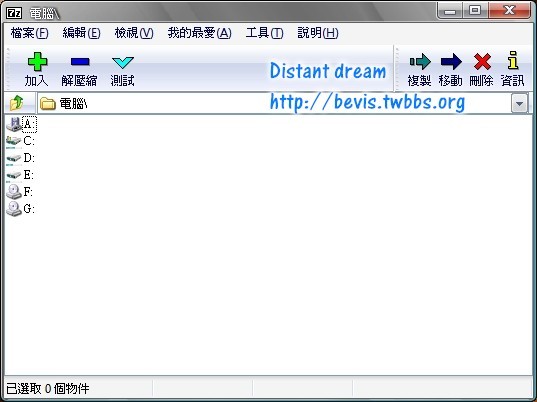 7zip 7zip