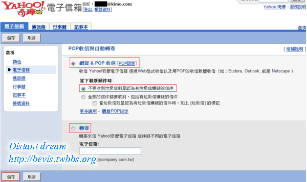 ymail-2 ymail-2