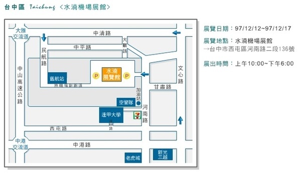 97資訊展