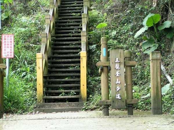 大坑第三步道