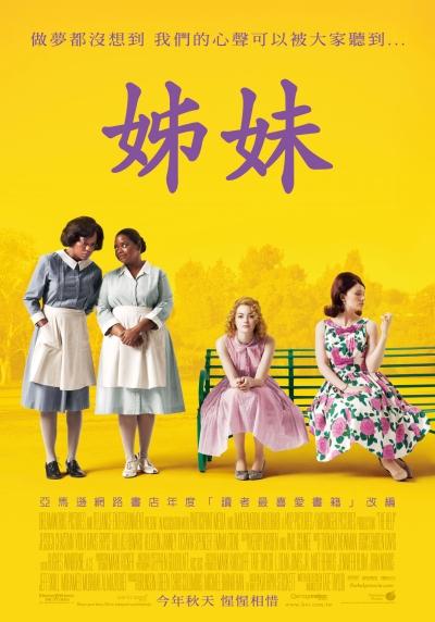 姊妹 姊妹