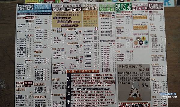 鋼杯麵Menu 鋼杯麵Menu