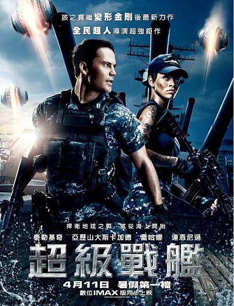 超級戰艦 超級戰艦