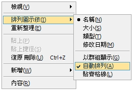 自動排列問題 自動排列問題