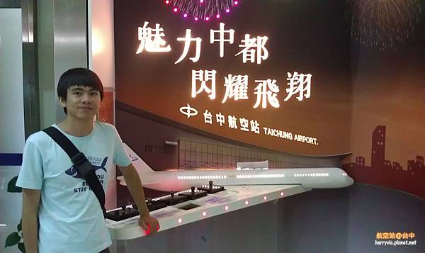 台中航空站內 台中航空站內