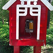 金門電話亭 金門電話亭