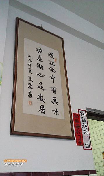 成功鍋貼 成功鍋貼