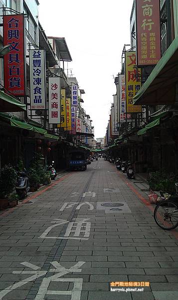沙美街上 沙美街上