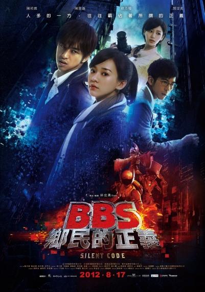 BBS鄉民的正義 BBS鄉民的正義