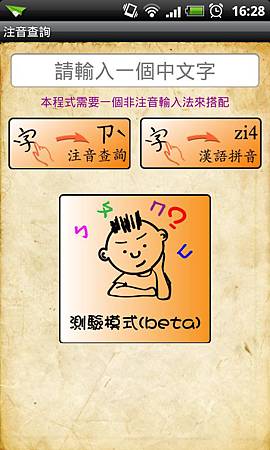 注音查詢02 注音查詢02