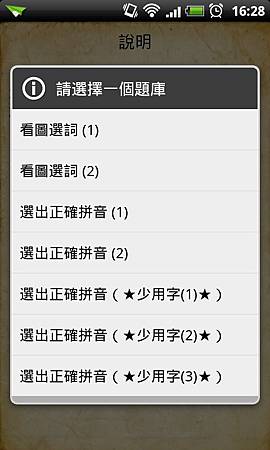 注音查詢04 注音查詢04