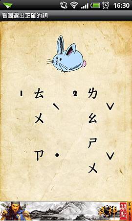 注音查詢07 注音查詢07