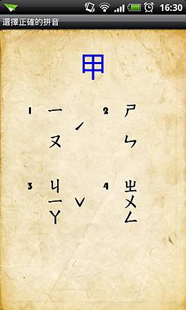 注音查詢08 注音查詢08