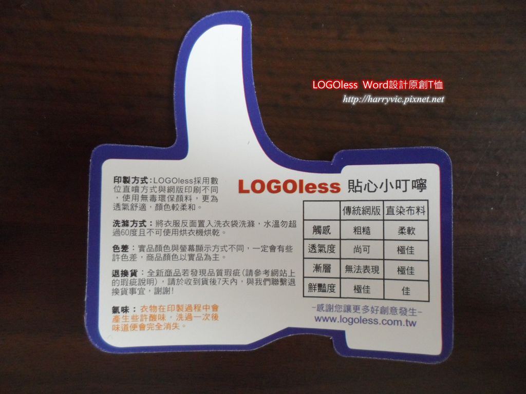 讚後的說明 讚後的說明