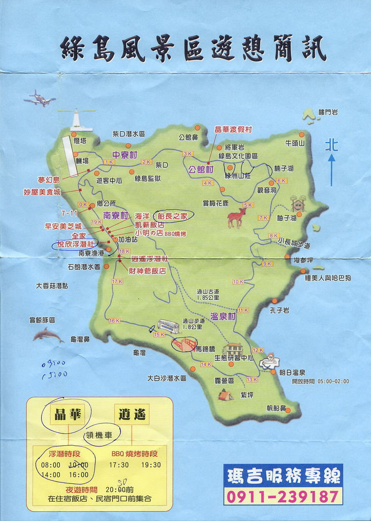 綠島旅遊地圖