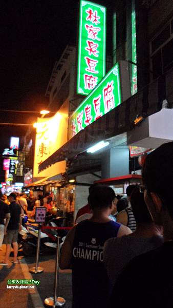 林家臭豆腐 林家臭豆腐