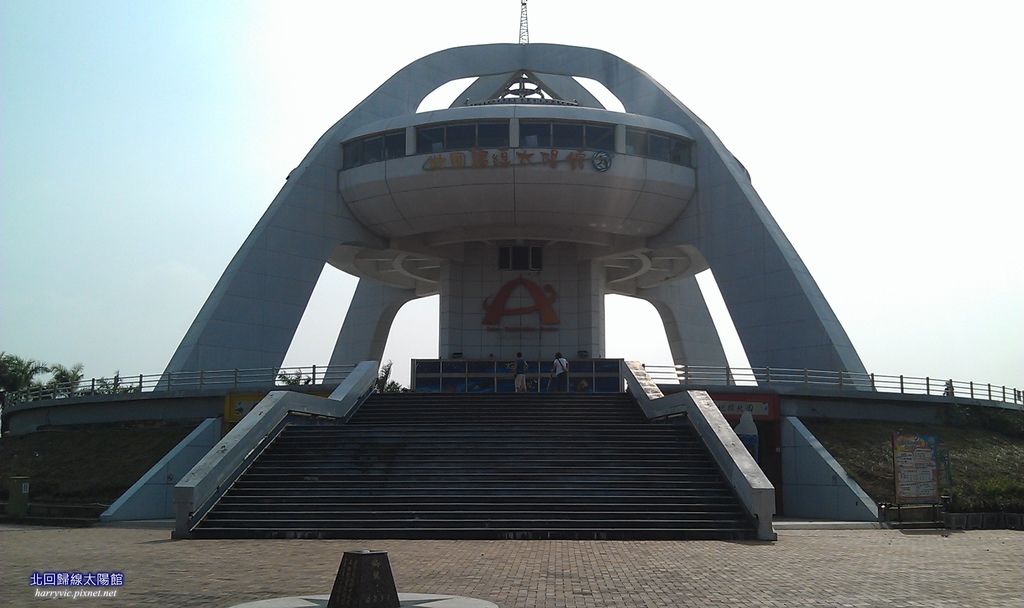 太陽館 太陽館