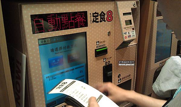 自動點餐機 自動點餐機