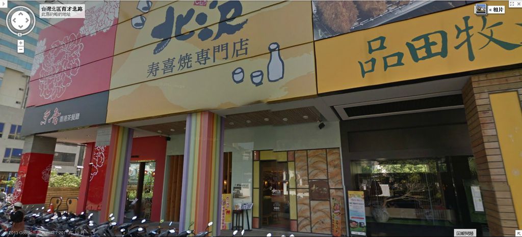 北澤壽喜燒google map 北澤壽喜燒google map