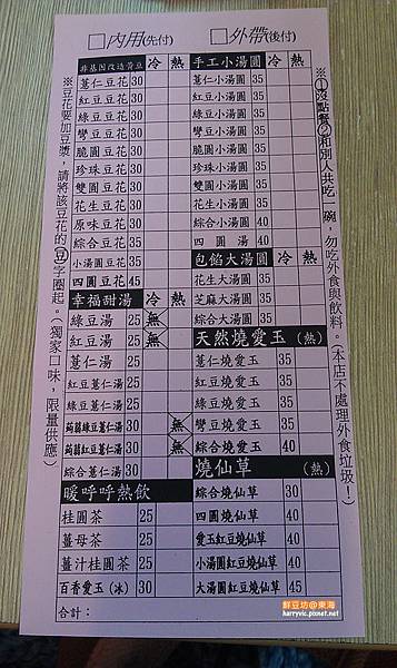 鮮豆坊Menu 鮮豆坊Menu