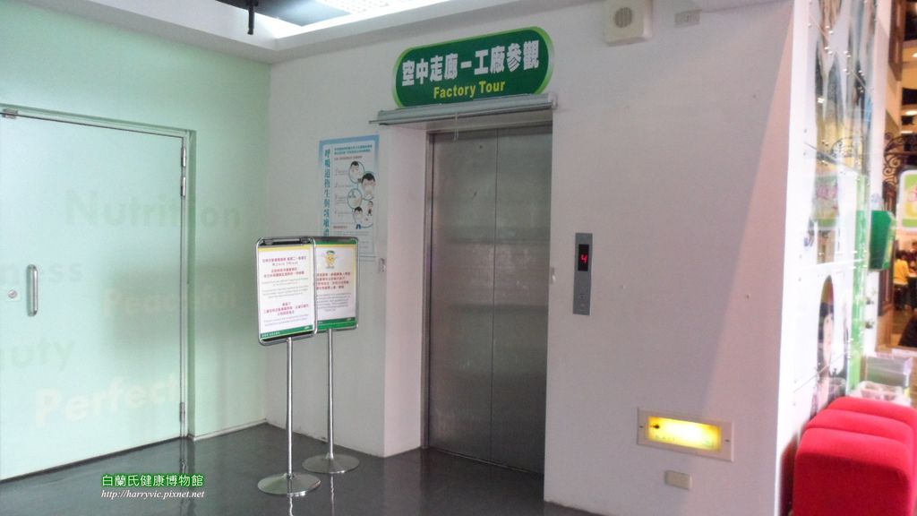 往工廠參觀入口 往工廠參觀入口