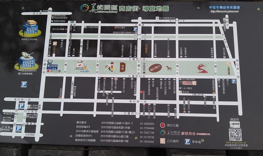 美術園道商店街圖