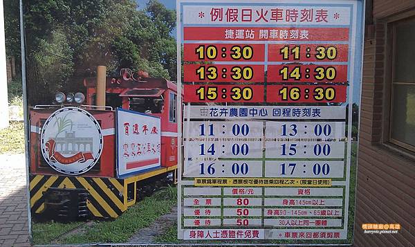 橋頭糖廠五分車時刻表 橋頭糖廠五分車時刻表