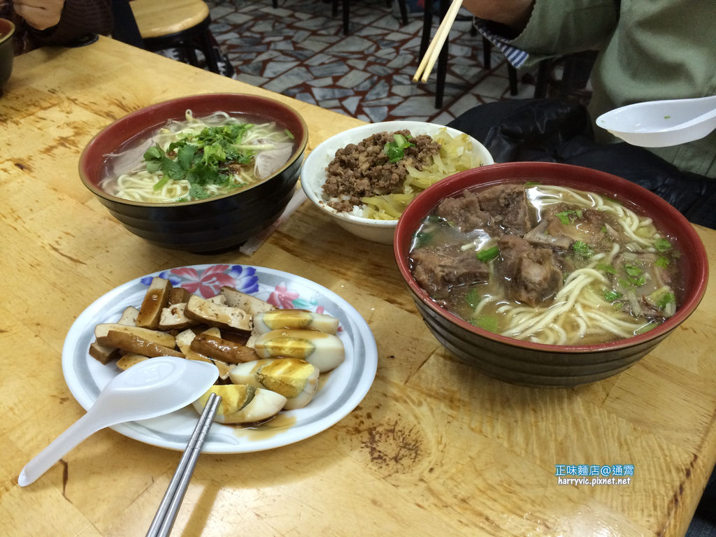 正味麵店 正味麵店