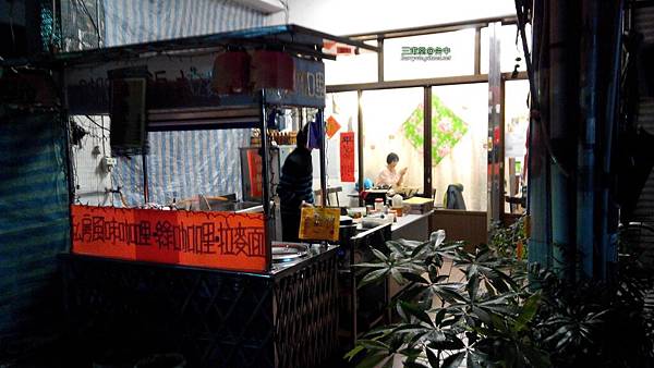 三甫堂店門口 三甫堂店門口