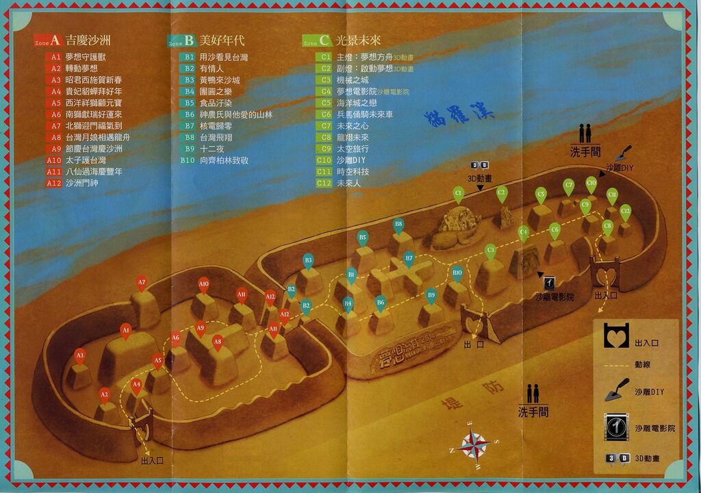 沙雕配置圖 沙雕配置圖