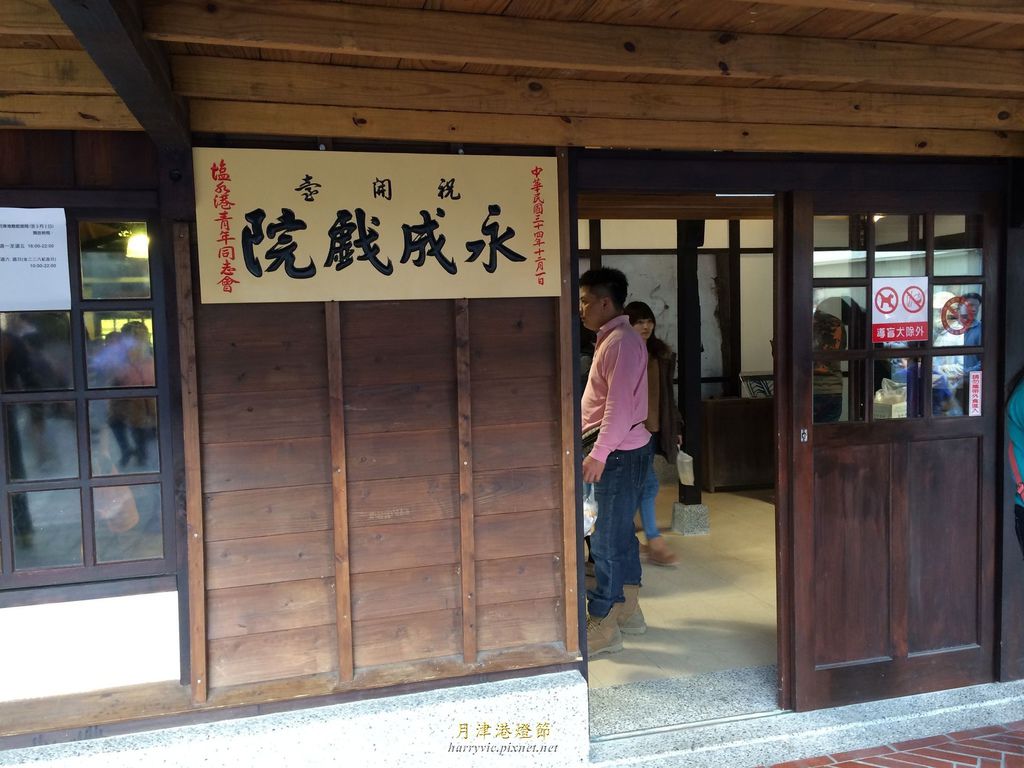永成戲院 永成戲院