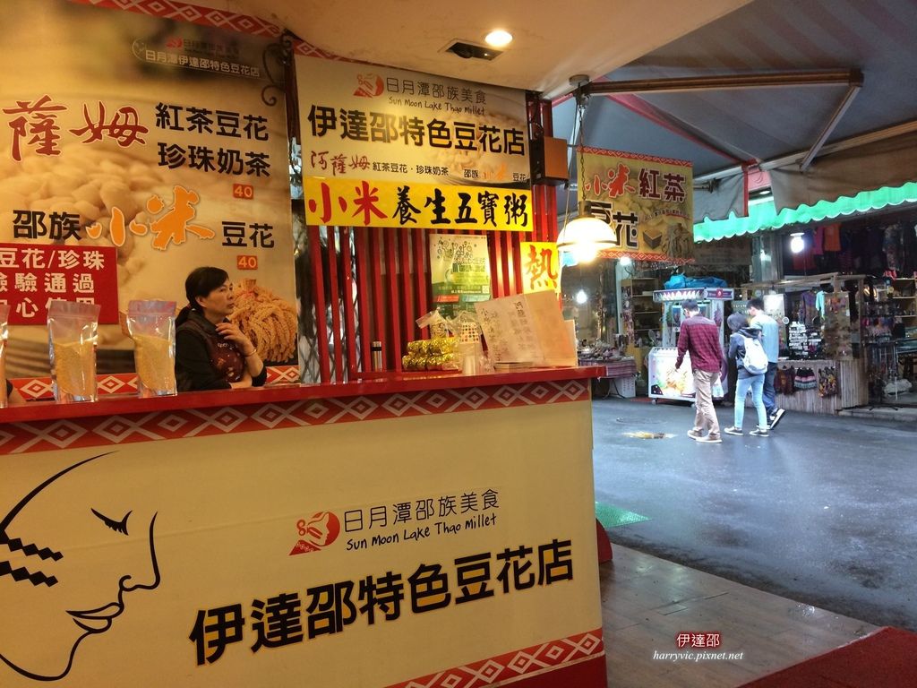豆花店 豆花店