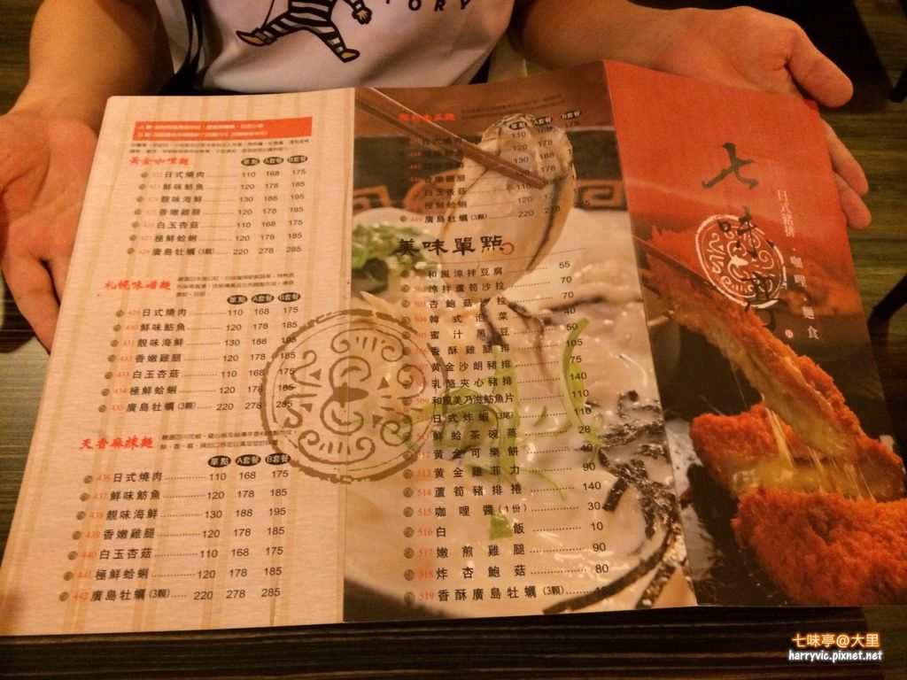 七味亭Menu-2 七味亭Menu-2
