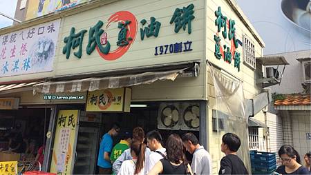 柯氏蔥油餅 柯氏蔥油餅