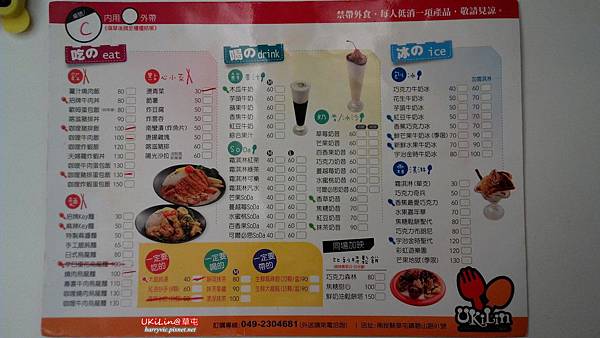 UKiLin-Menu