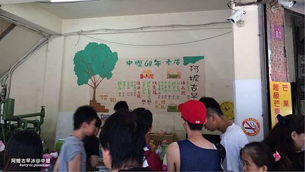 阿嬤古早味冰 阿嬤古早味冰