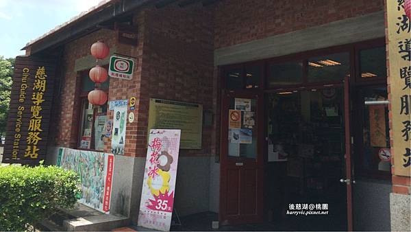 慈湖導覽服務站 慈湖導覽服務站