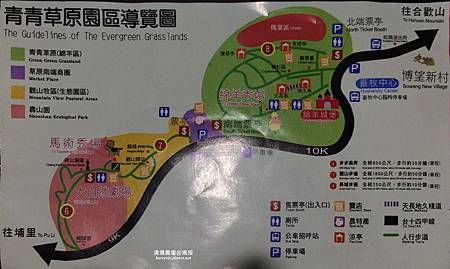 清境入門票_2 清境入門票_2