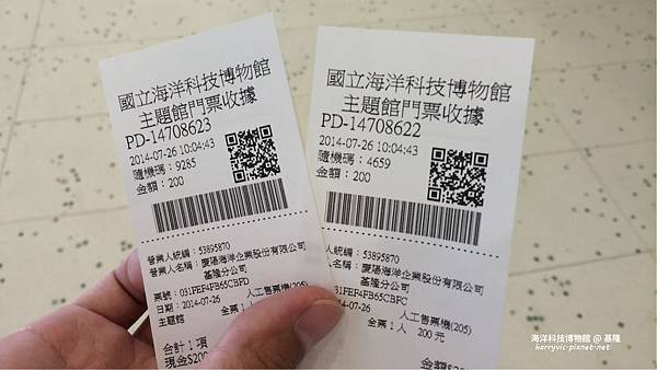 海科館入門票 海科館入門票