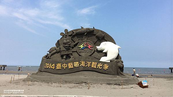 2014台中藍帶海洋觀光季-01 2014台中藍帶海洋觀光季-01