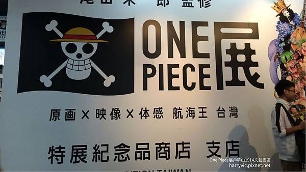 One Piece展紀念商店