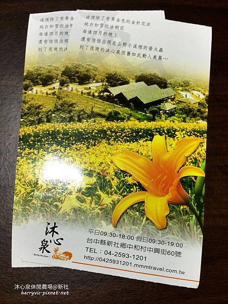 沐心泉入場票 沐心泉入場票