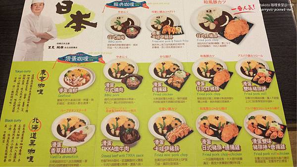 Makoto-Menu Makoto-Menu