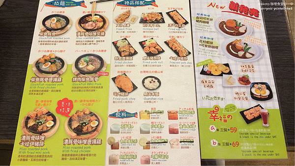 Makoto-Menu_2 Makoto-Menu_2