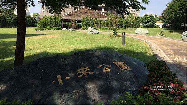 小來公園 小來公園