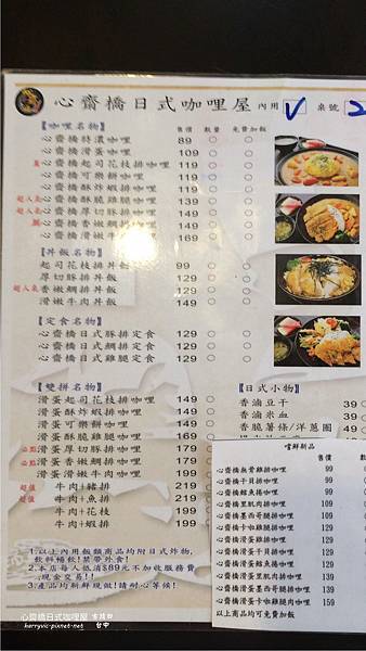 心齋橋咖哩屋-Menu 心齋橋咖哩屋-Menu