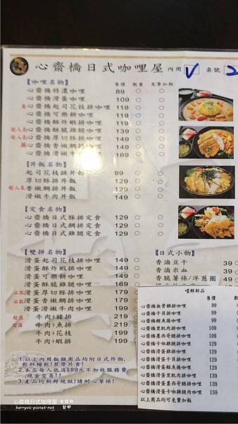 心齋橋咖哩屋-Menu