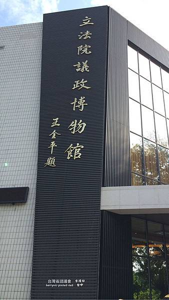 議政博物館 議政博物館
