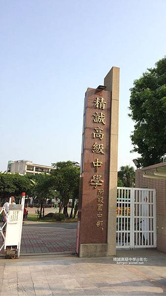 精誠高中-校門 精誠高中-校門